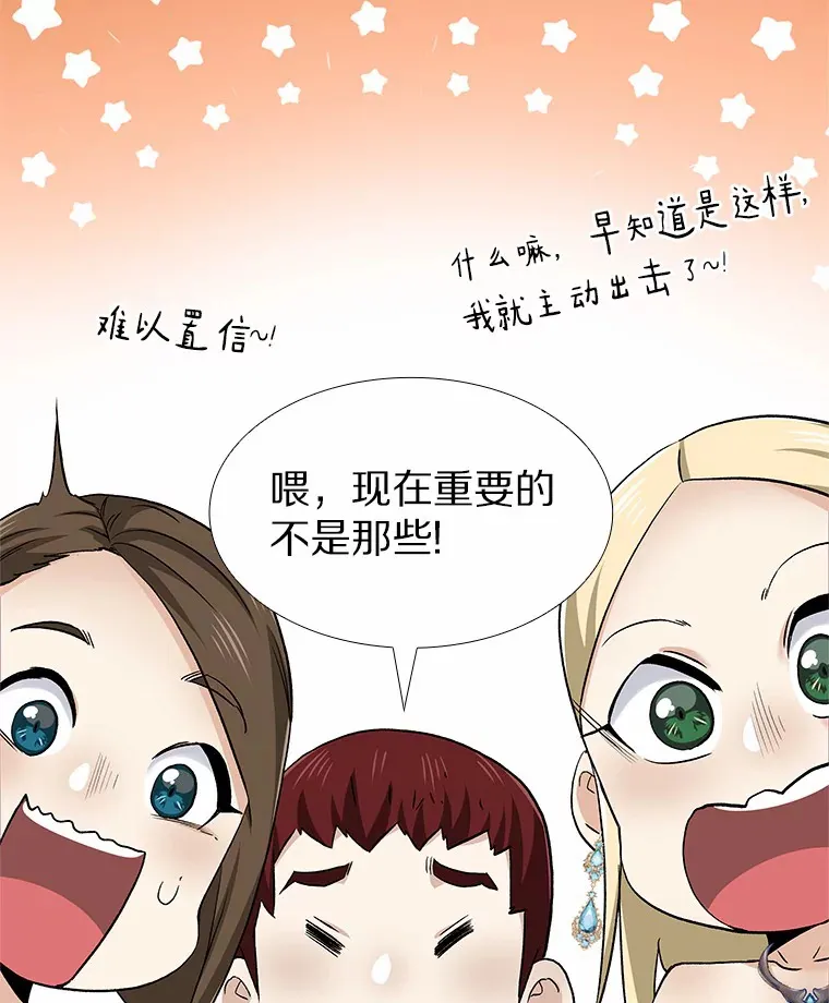 68.梦想成真 第147页