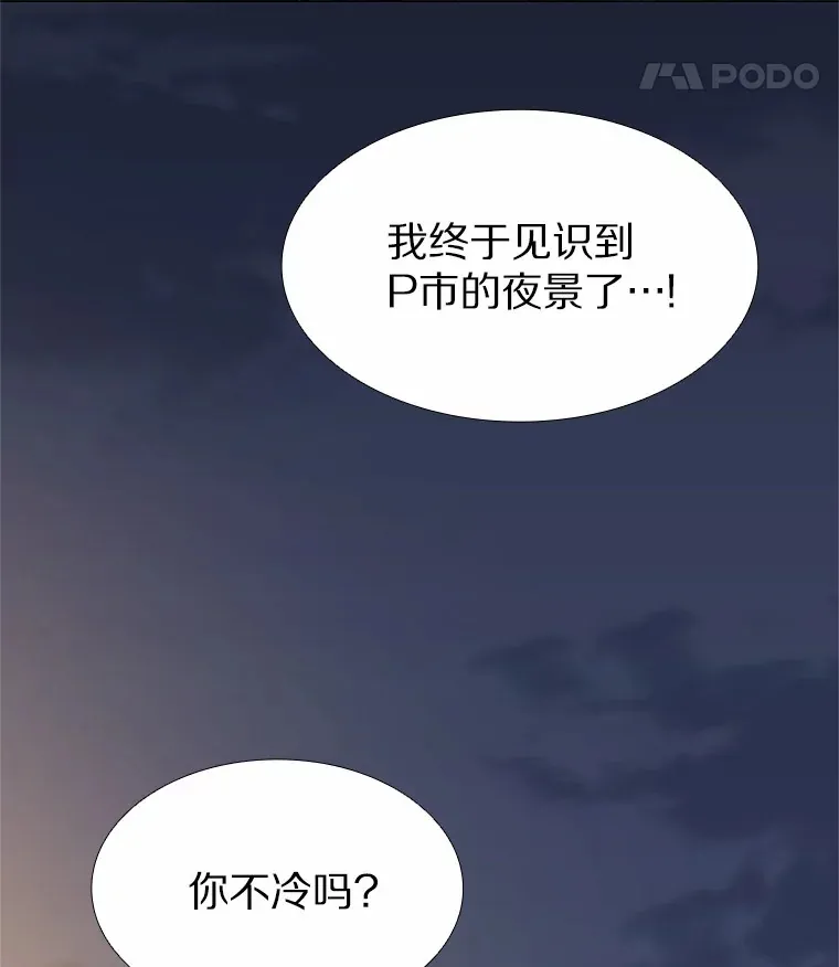 69.求婚 第5页