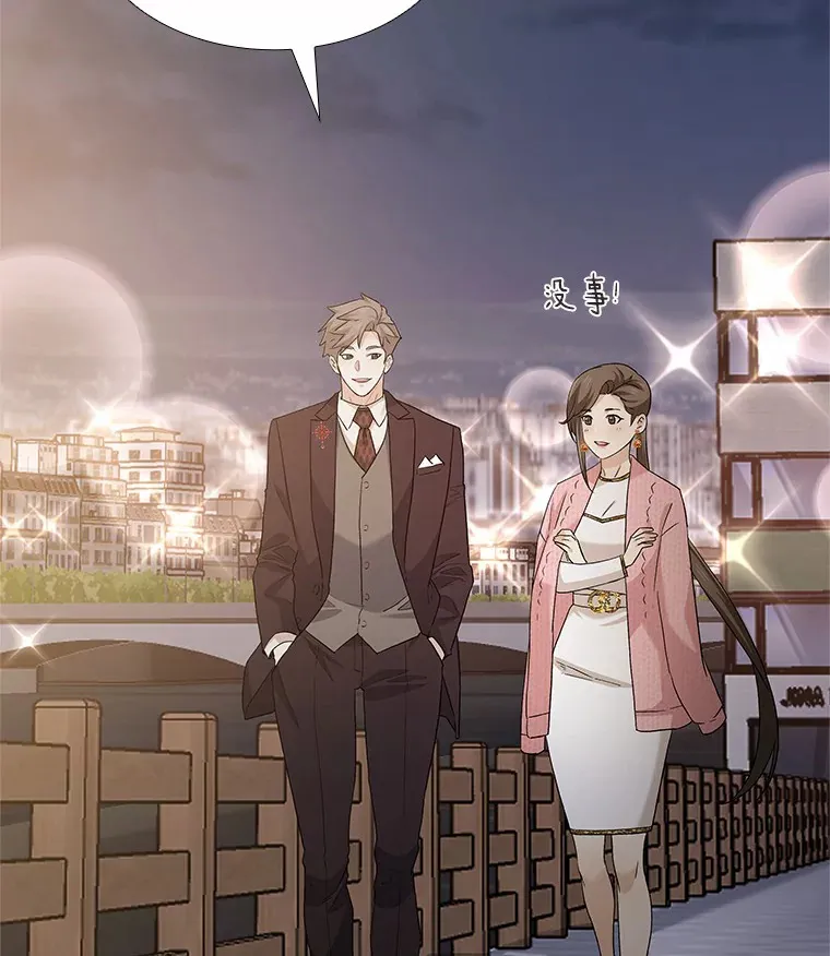 69.求婚 第6页