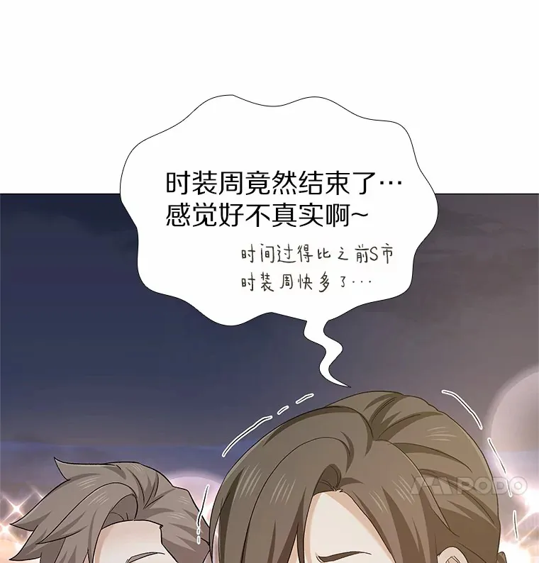 69.求婚 第8页