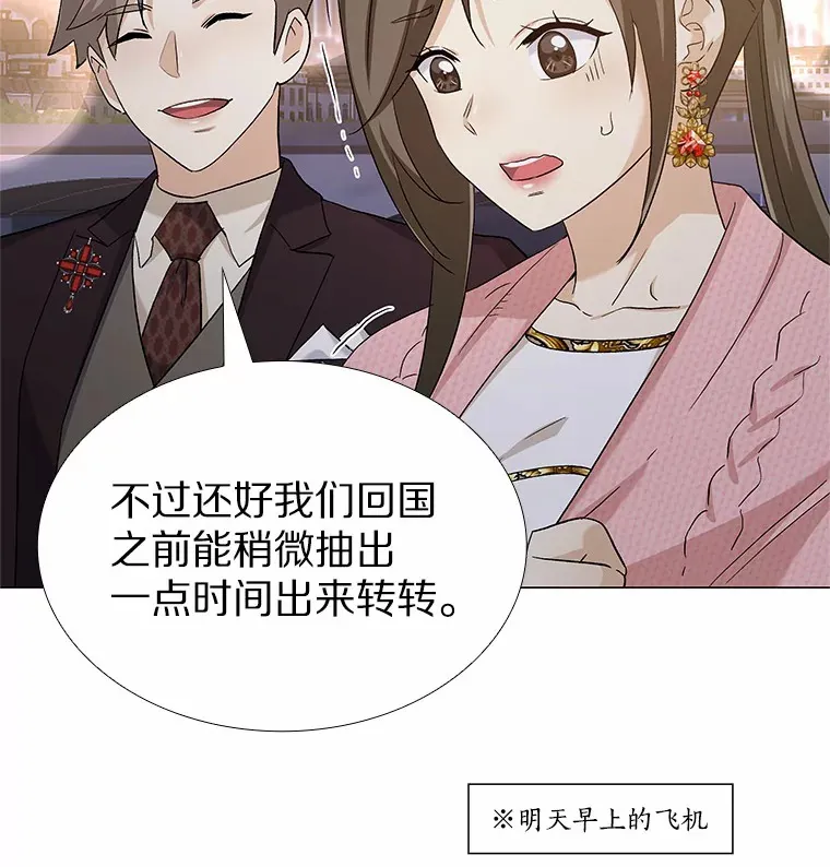 69.求婚 第9页