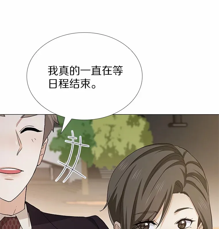 69.求婚 第10页