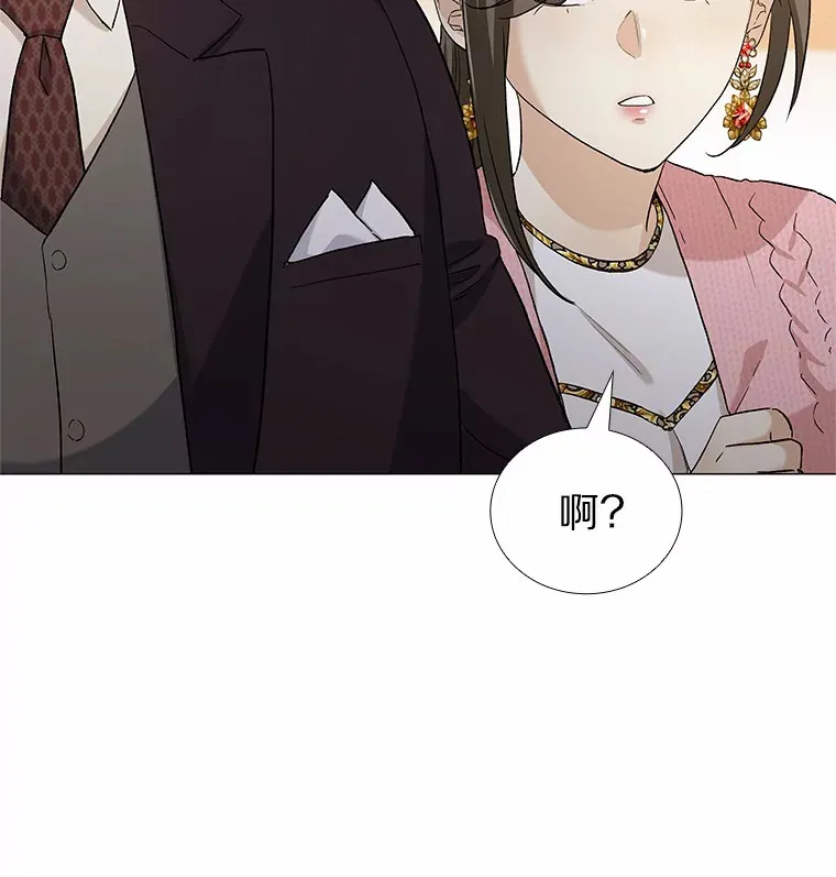 69.求婚 第11页