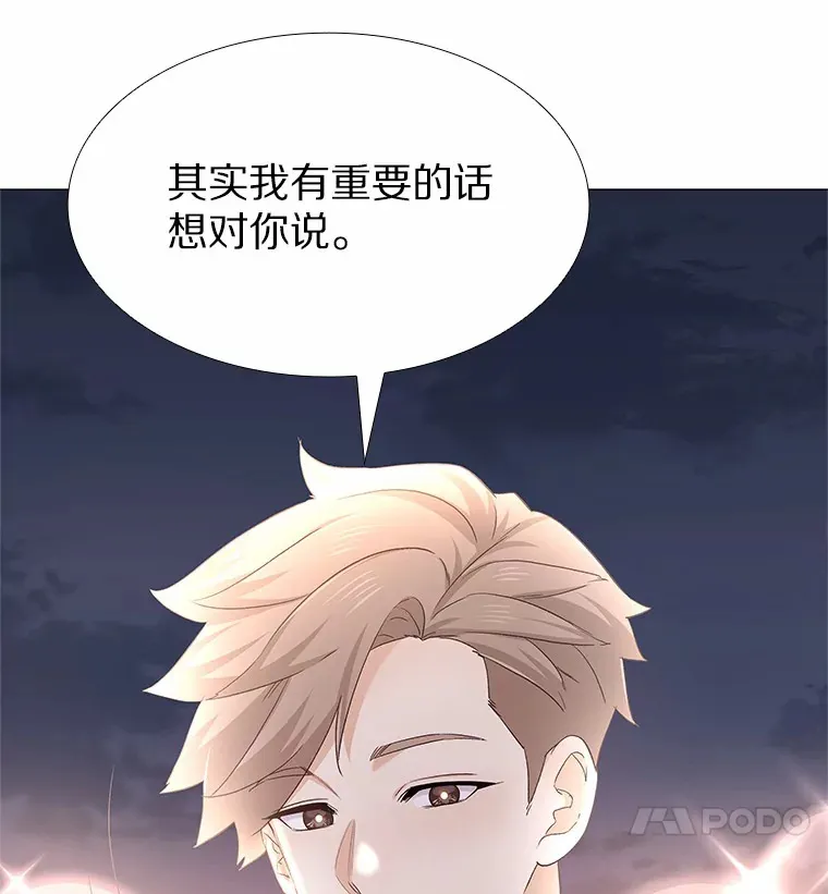69.求婚 第12页