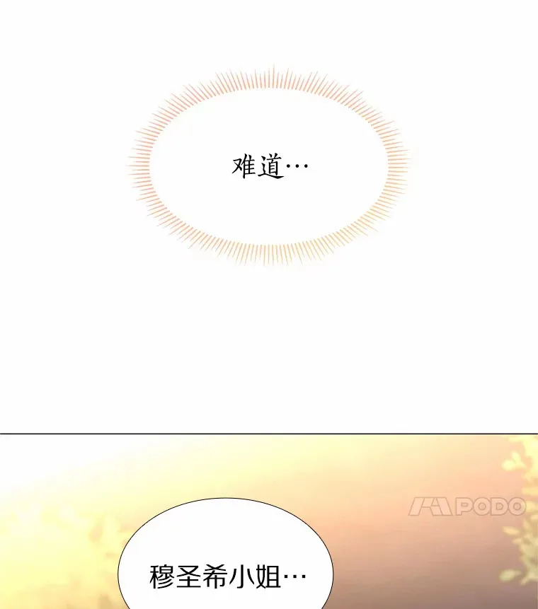 69.求婚 第16页