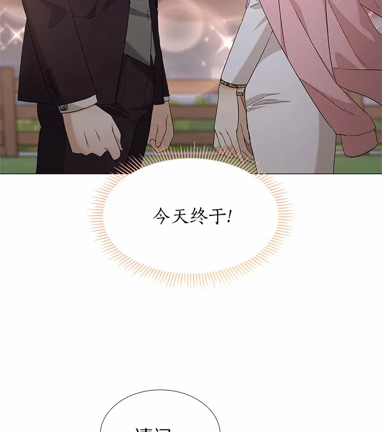 69.求婚 第18页