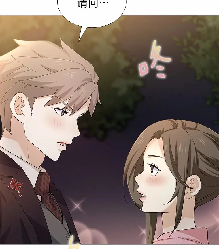 69.求婚 第19页