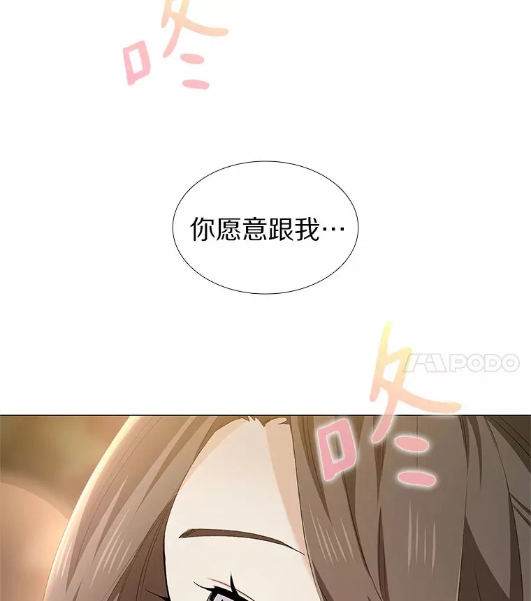 69.求婚 第20页
