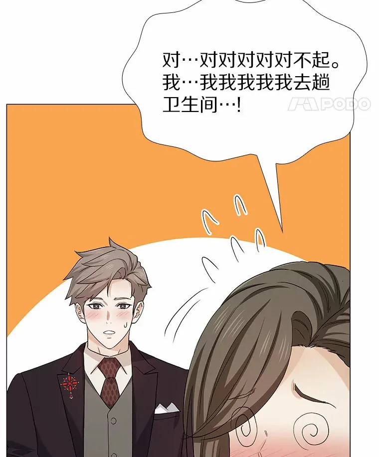 69.求婚 第24页