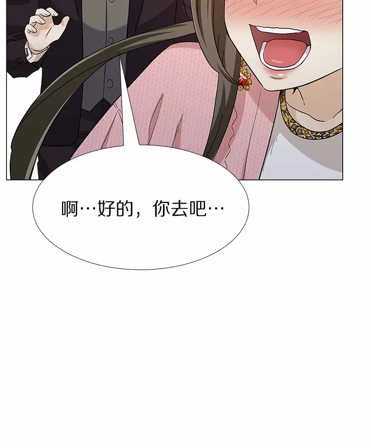 69.求婚 第25页