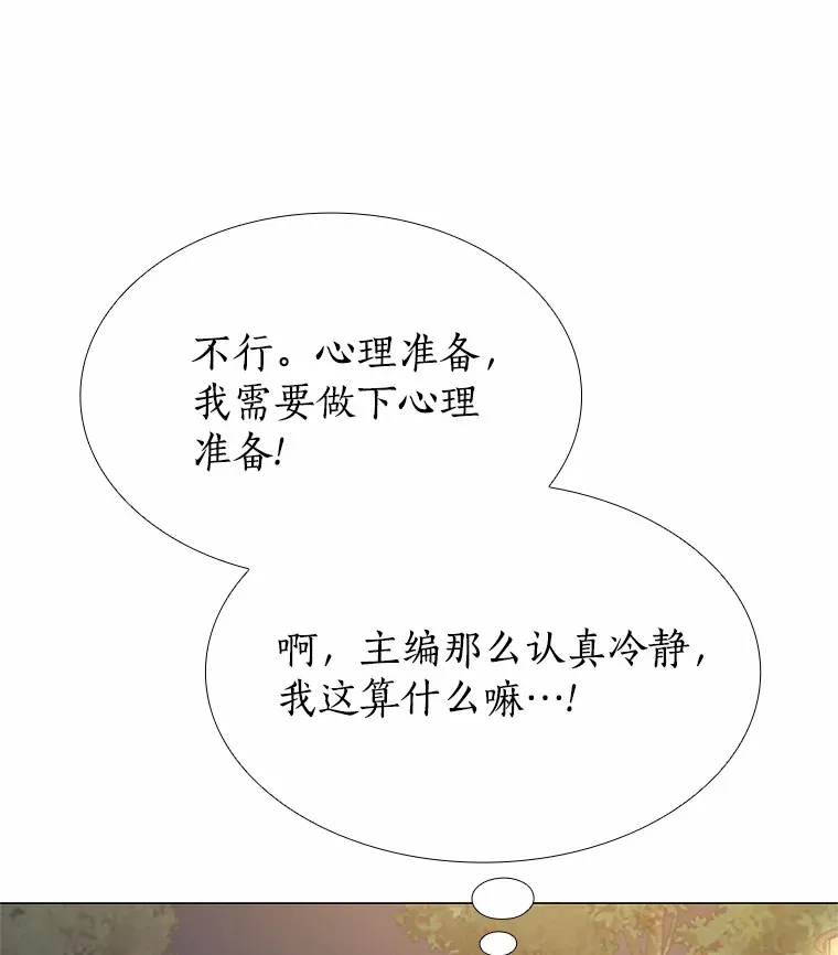 69.求婚 第26页