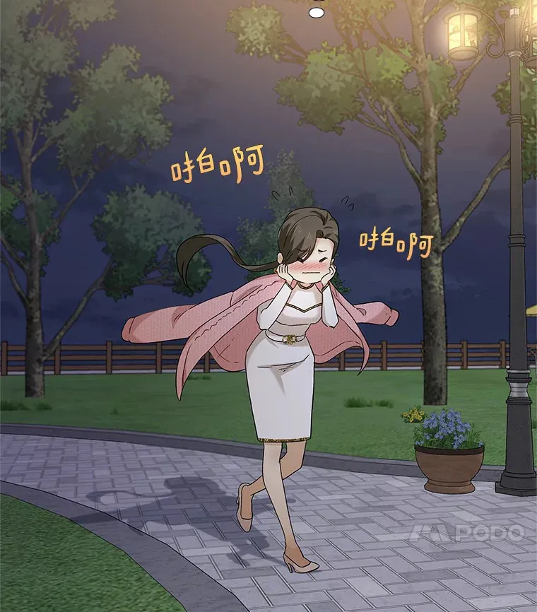 69.求婚 第27页