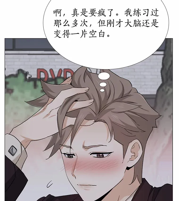 69.求婚 第32页