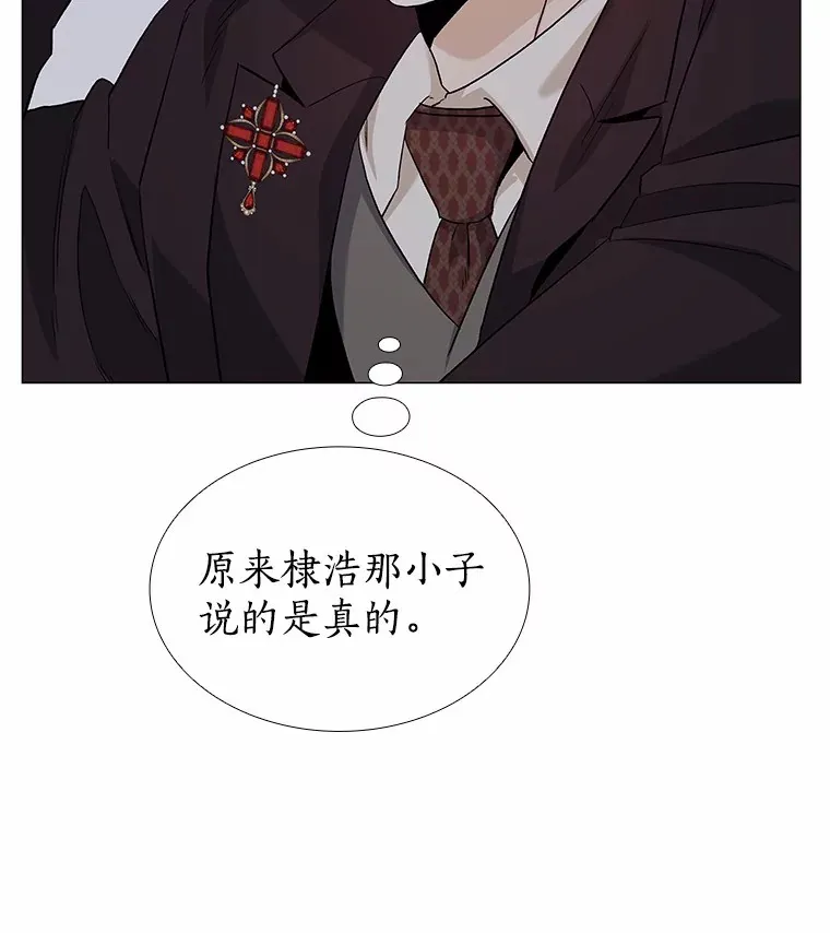 69.求婚 第33页