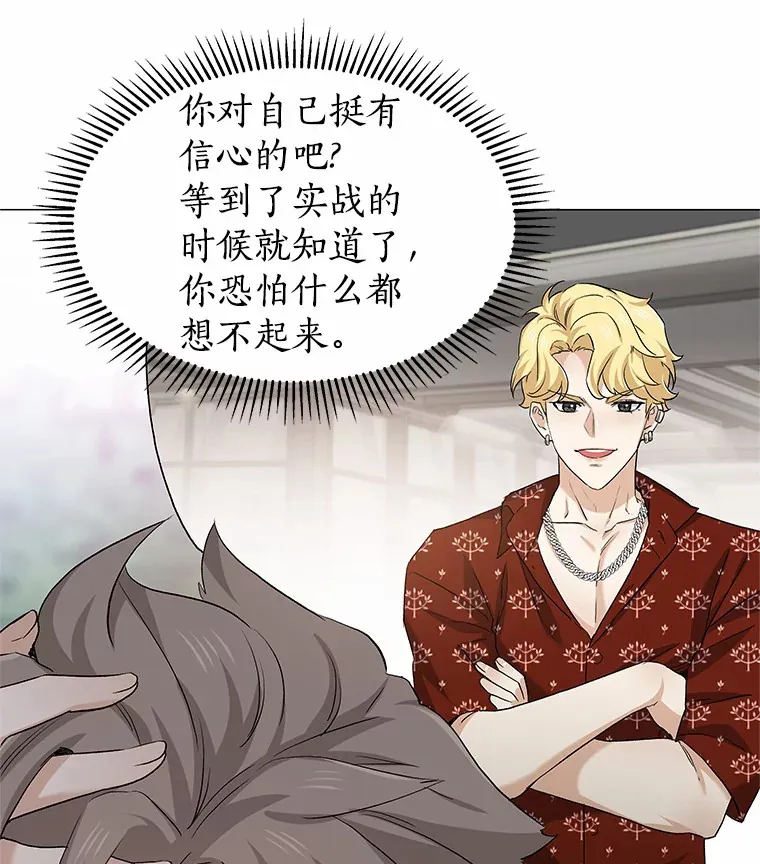 69.求婚 第34页