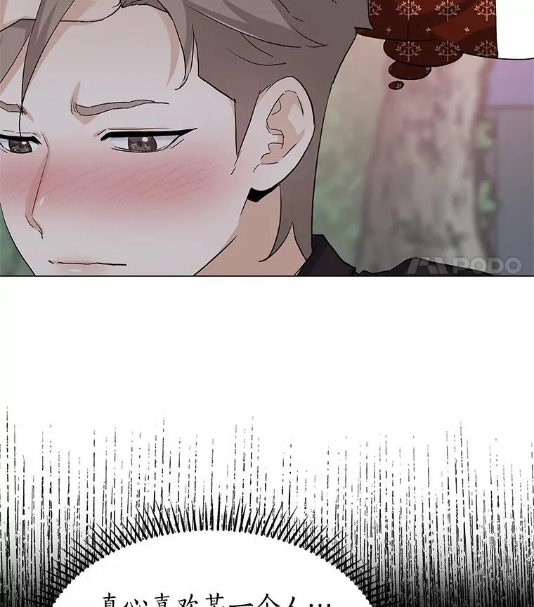 69.求婚 第35页