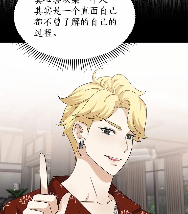 69.求婚 第36页