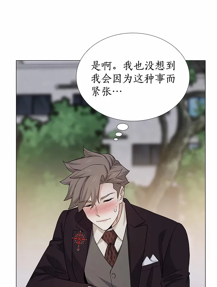 69.求婚 第38页