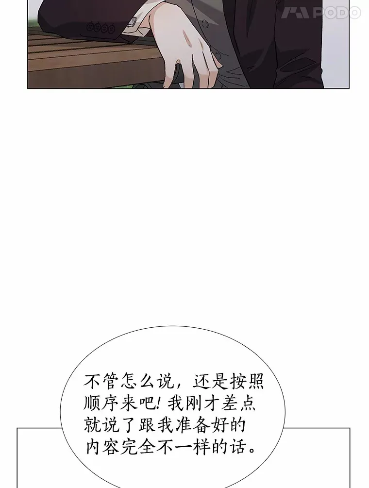 69.求婚 第39页