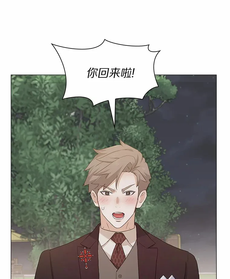 69.求婚 第44页