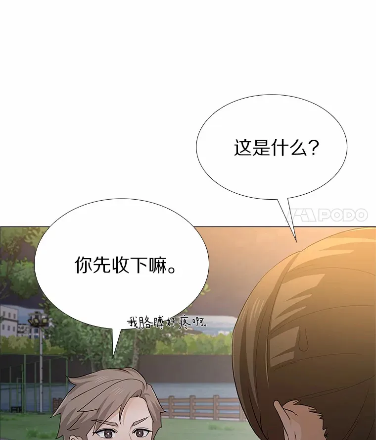 69.求婚 第57页