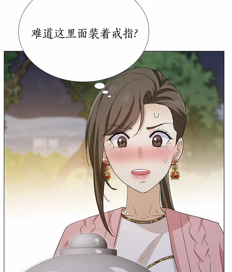 69.求婚 第59页