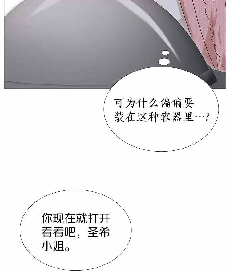 69.求婚 第60页