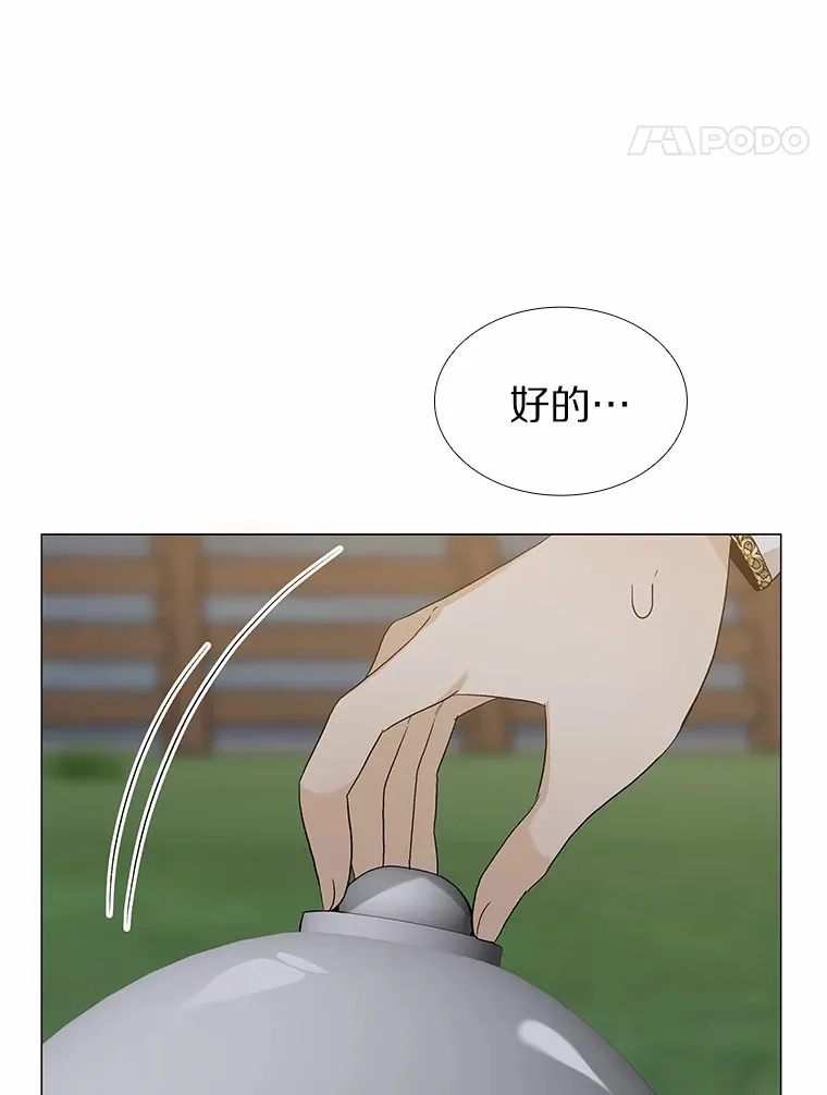 69.求婚 第61页