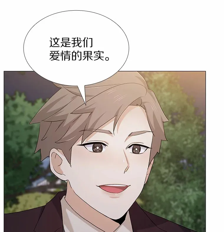 69.求婚 第66页
