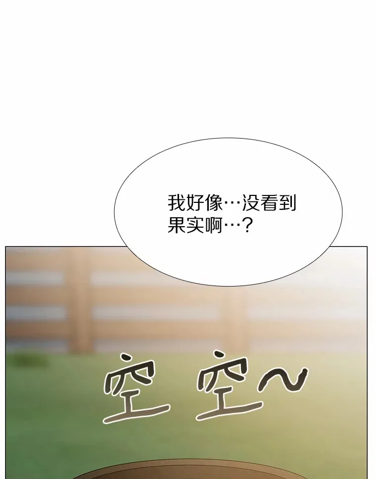 69.求婚 第70页
