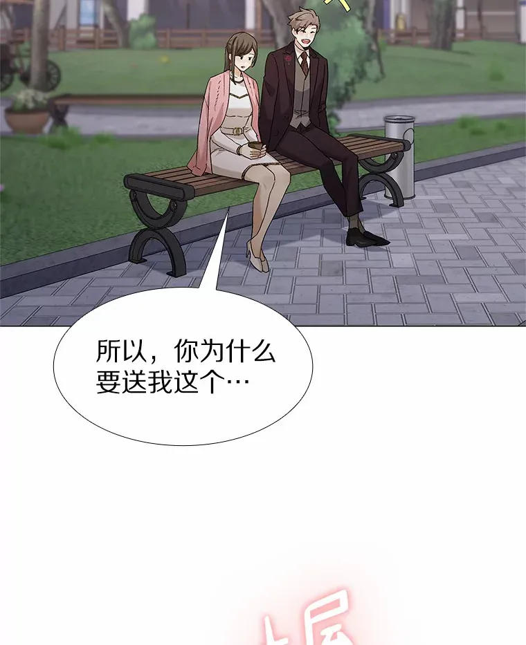 69.求婚 第73页