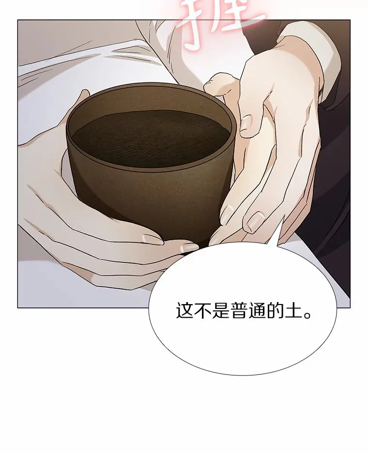 69.求婚 第74页