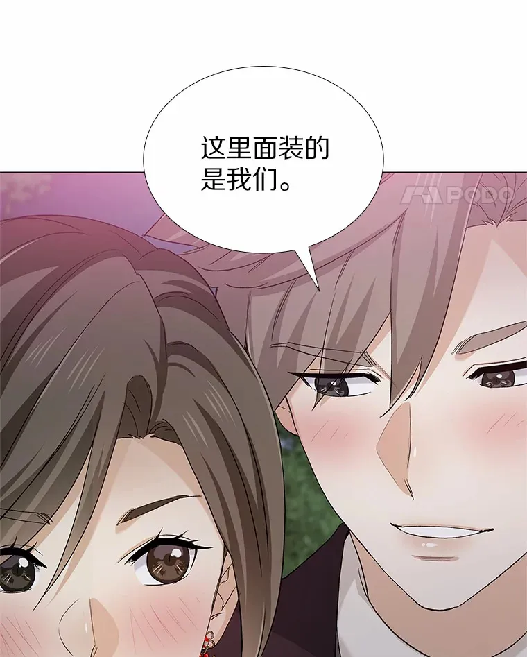 69.求婚 第75页