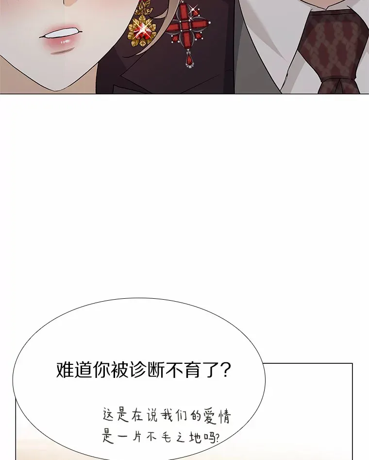 69.求婚 第76页
