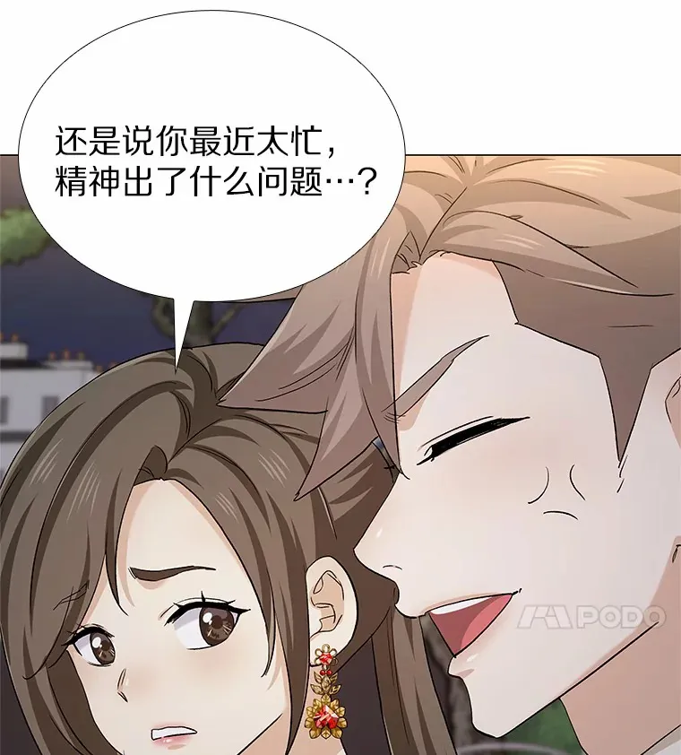 69.求婚 第78页