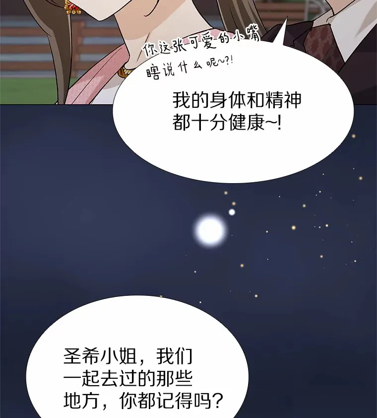 69.求婚 第79页