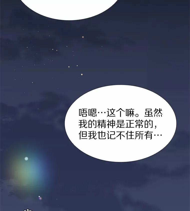 69.求婚 第80页