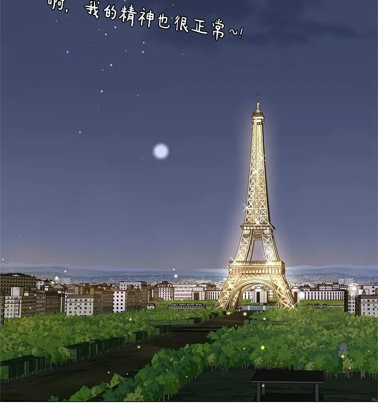 69.求婚 第81页