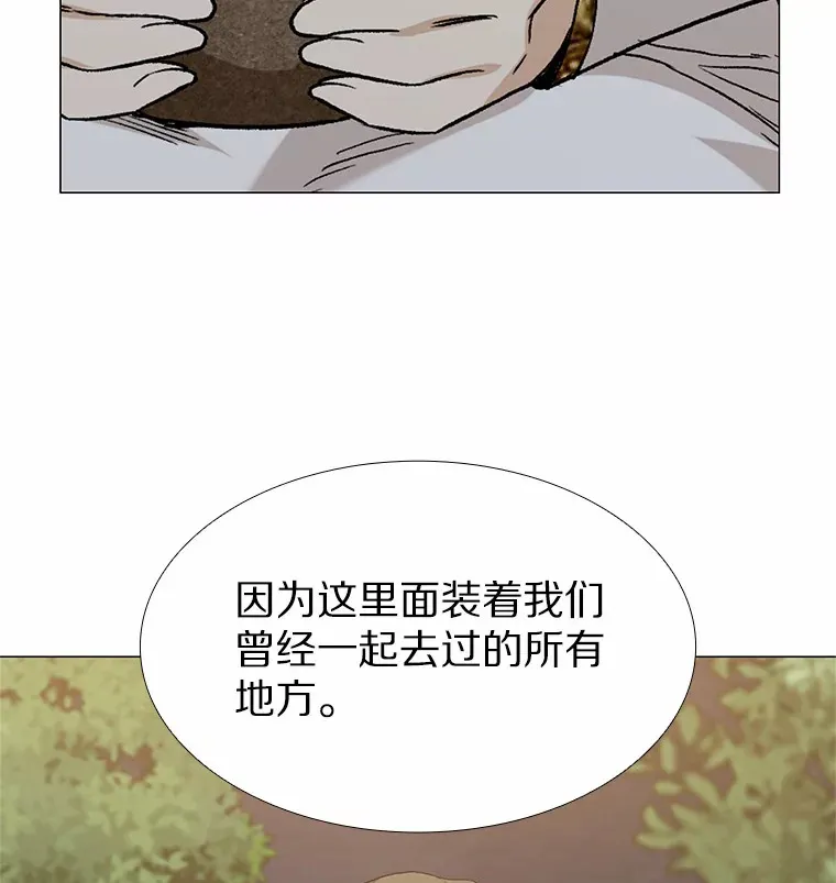 69.求婚 第83页