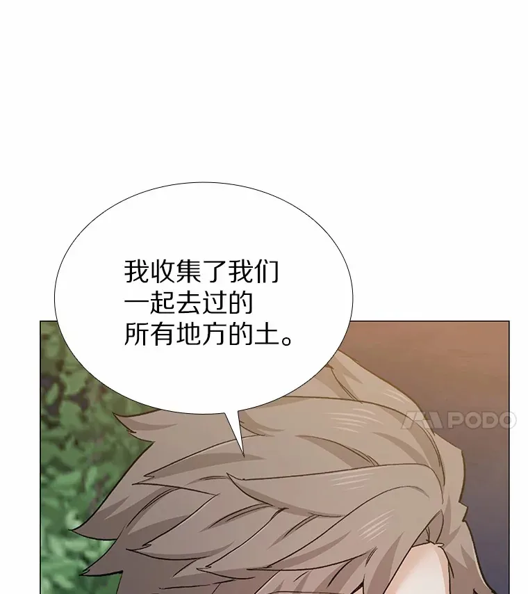 69.求婚 第86页