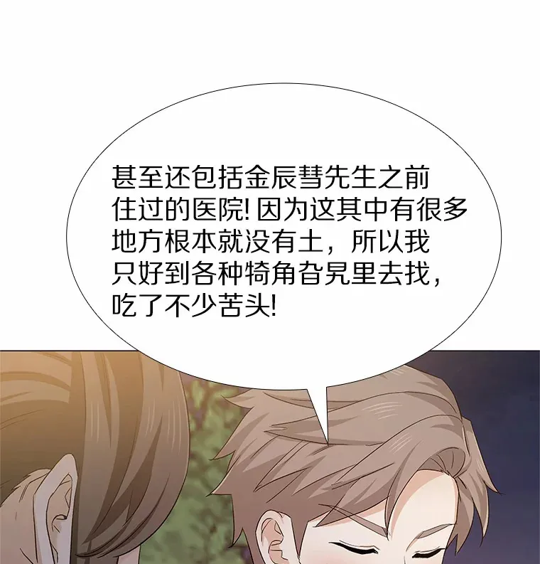 69.求婚 第92页