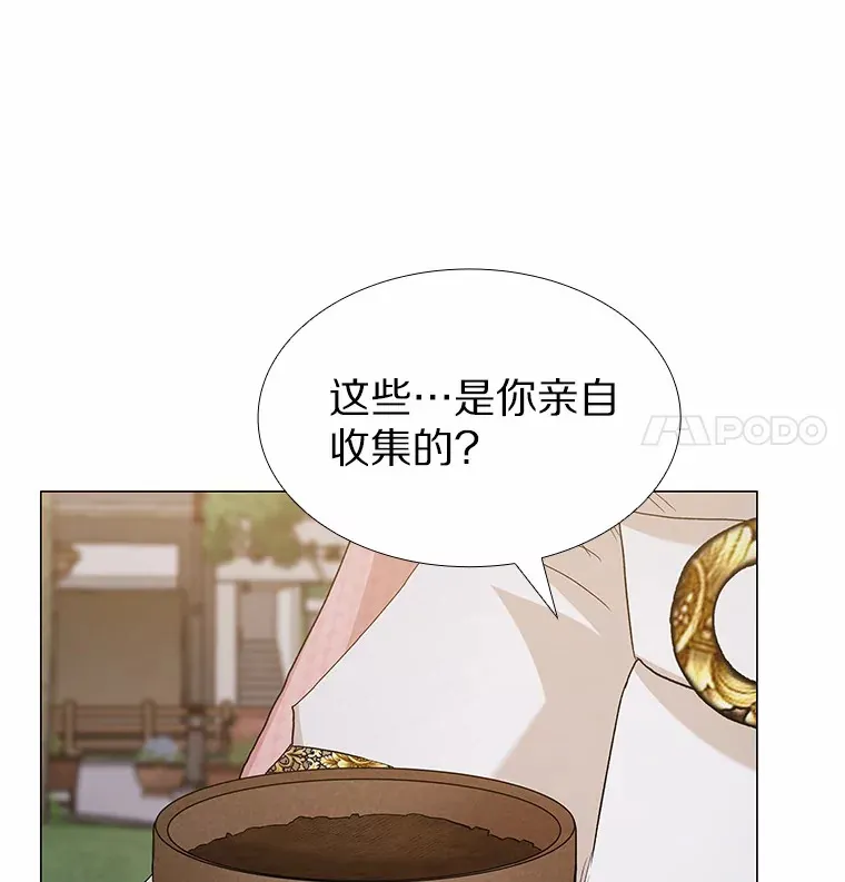 69.求婚 第94页