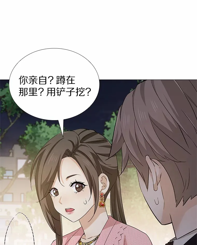 69.求婚 第96页