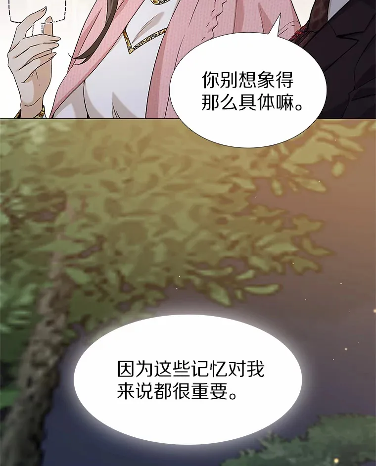 69.求婚 第97页