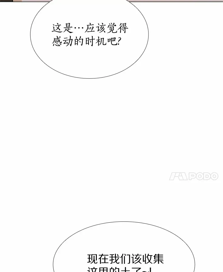 69.求婚 第101页