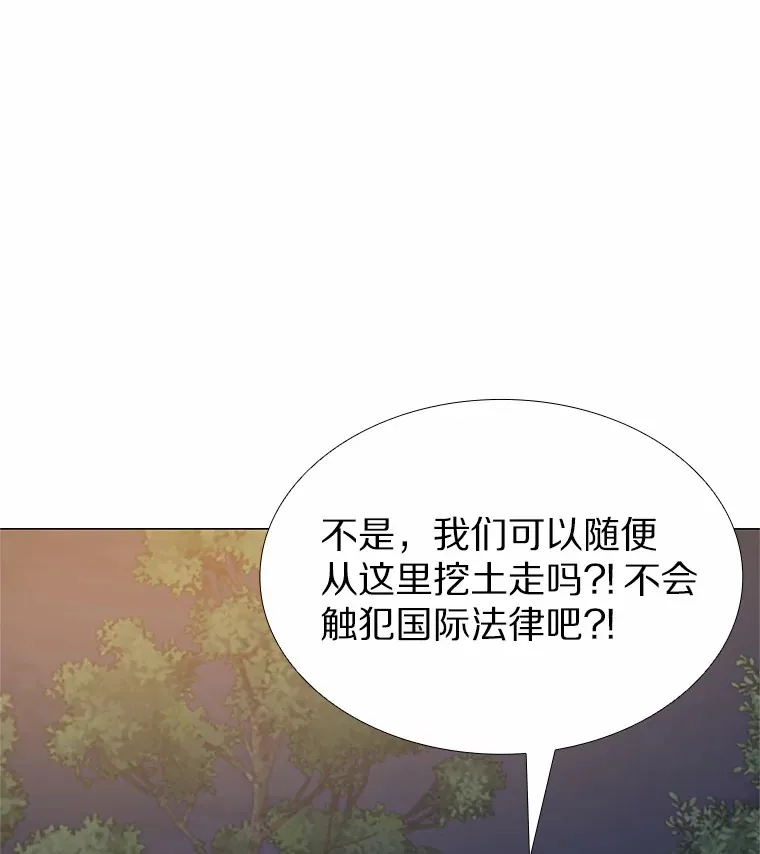 69.求婚 第103页