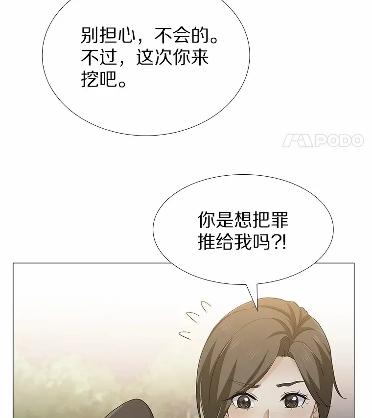 69.求婚 第105页