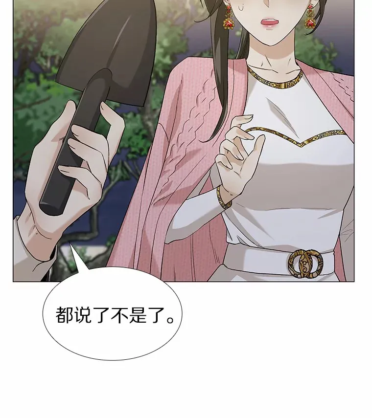 69.求婚 第106页