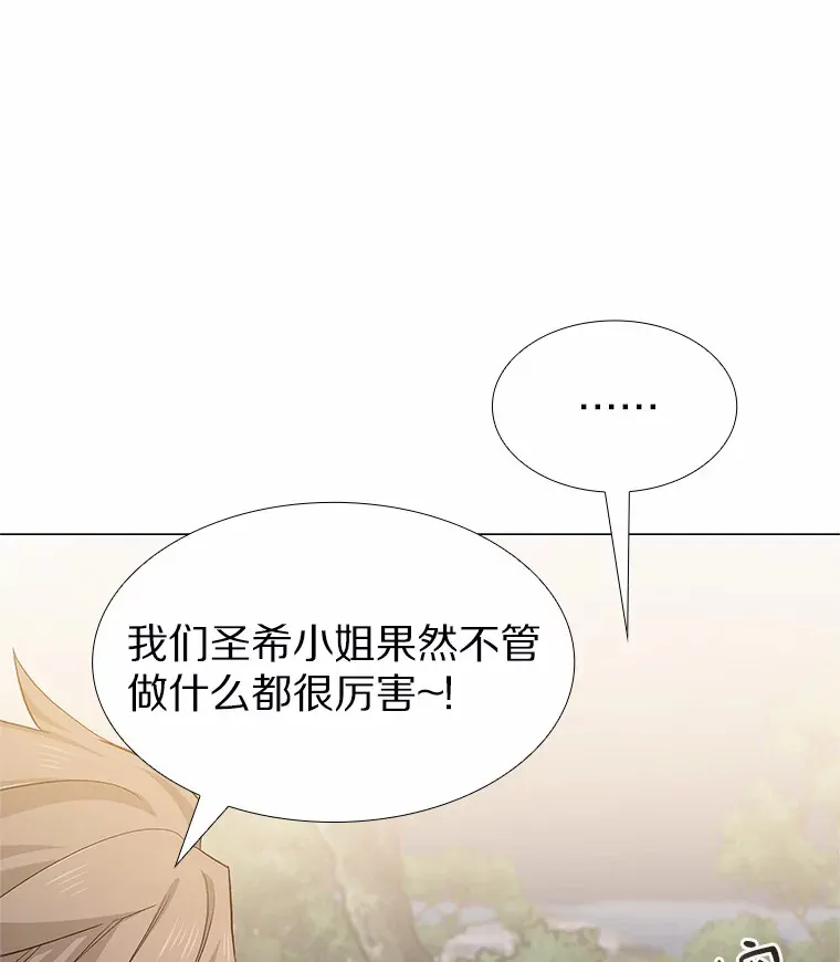 69.求婚 第107页