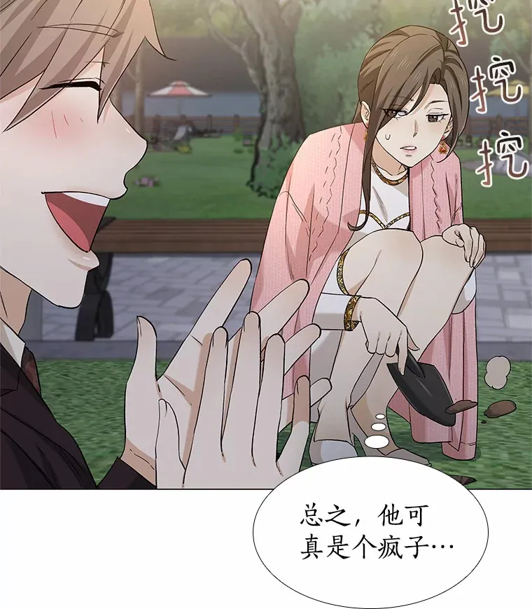 69.求婚 第108页